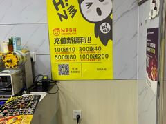 -N多寿司(西湖道店)