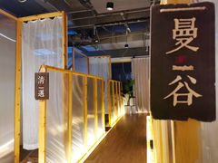 -谷悦SPA(王府井店)