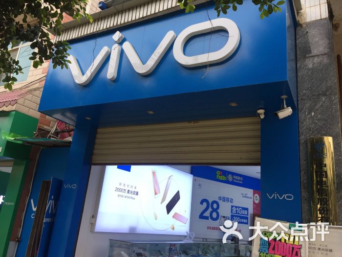 旺胜通信oppo.vivo专卖店上传的图片