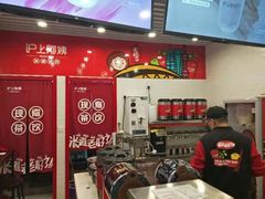 -沪上阿姨·精选茶饮(融创公馆店)