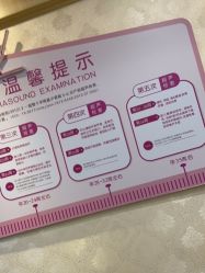 点击看大图 -上海百佳妇产医院