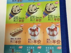 -DQ·蛋糕·冰淇淋(民勇嘉泰店)