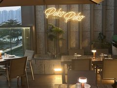 -PEKO PEKO(海之恋商场店)