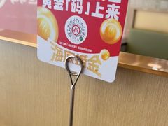 -海底捞火锅(泰安爱琴海店)