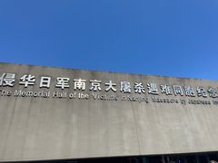 -侵华日军南京大屠杀遇难同胞纪念馆-停车场
