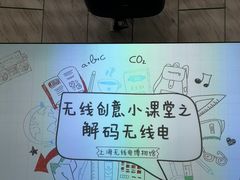 -上海无线电博物馆