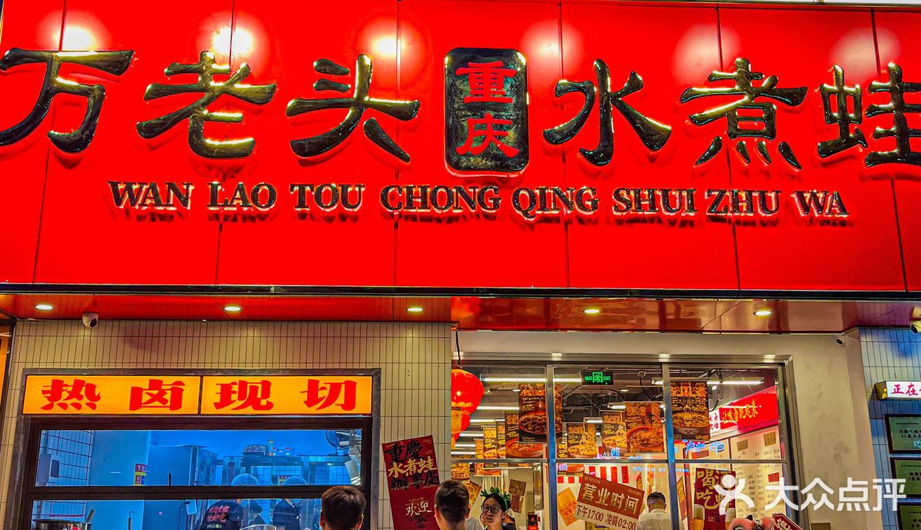 成都排队王！！在深圳也能吃到了！！