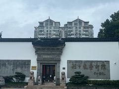 -程十发艺术馆