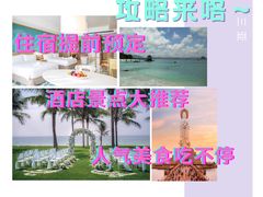 -三亚蜈支洲岛旅游区