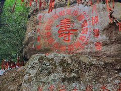 -海南文笔峰盘古文化旅游区