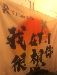 -T.1 hair salon烫染接发