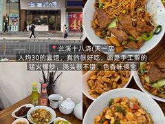 -木木鲜海鲜面(天一店)