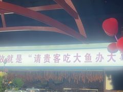 -张氏鱼庄