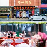 广州12个适合办年会的地方，大小公司都合适