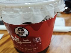 -地二手作鱼汤馄饨(上街里店)