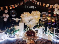 -InParty·游艇求婚策划生日派对布置(世纪大道店)
