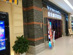 android_upload_pic-音乐派KTV(扬州三盛店)