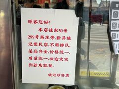 -姚记炒肝店(鼓楼店)