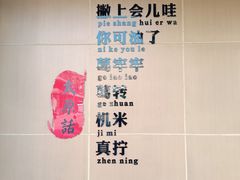 -清真老刘蒸饺