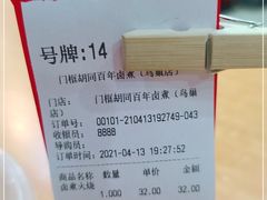 -门框胡同百年卤煮(鸟巢店)