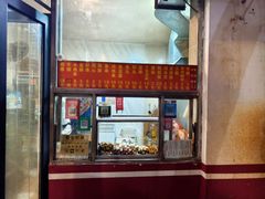 -庞记炸串