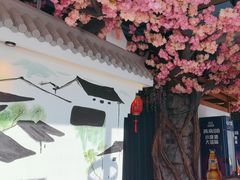 -食悦江南·淮扬菜·烤鸭(亚运村·惠新店)