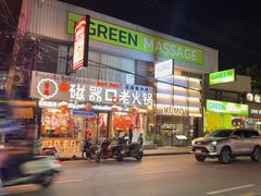 -泰国华泰地产