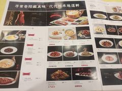 -同和居(什刹海店)