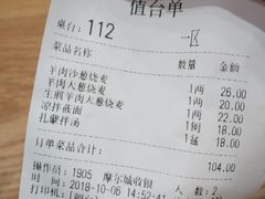 账单-老绥元烧麦·家常菜(摩尔城店)