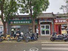 -秦老大西安羊肉泡馍馆(健德门店)