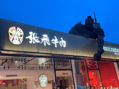 -中天楼