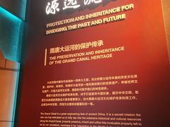 -隋唐大运河文化博物馆