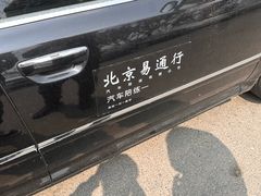 -易通行汽车陪练(通州店)