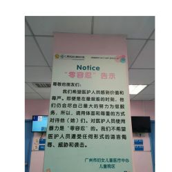 -广州市妇女儿童医疗中心(儿童院区)