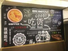 -张飞木薯羹(金鱼巷店)
