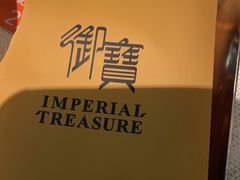 -御宝轩(益丰·外滩源店)