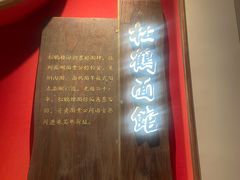 -松鹤面馆·古法焖肉面(观前店)