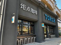 -Torch Coffee 炬点咖啡