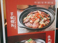 -竹溪一号·天域阁(骑马山店)