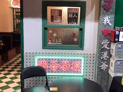 -港爺茶檔·茶餐厅(东晓南路店)