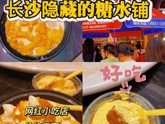 -运栋天马牛肉饼(林科大店)