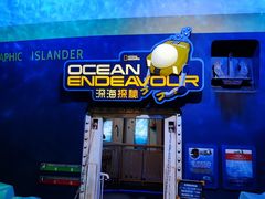 -珠海横琴国家地理探险家中心(创新方)