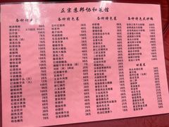 -协和菜馆(凤凰街店)