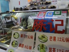 -海大南门夜市(海富街店)