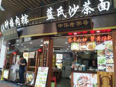 -猫咪博物馆(顶澳仔猫街店)