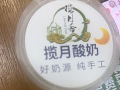 -揽月斋•清真小馆(右安门店)