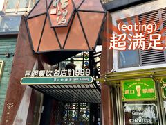 -怡得饭庄·宋大妈昆明菜·始于1996(滇池海埂大坝店)