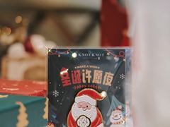 -KNOTKNOT珞珞·日式甜品(K11店)