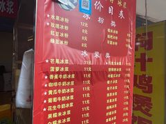 -夏食光安顺小舒冰粉冰浆(甲秀楼店)