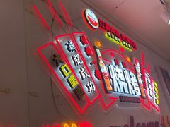 -老杨太太烧烤(文化广场店)